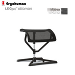 Ergohuman Ottoman LEGpro (1 Year Limited Warranty)